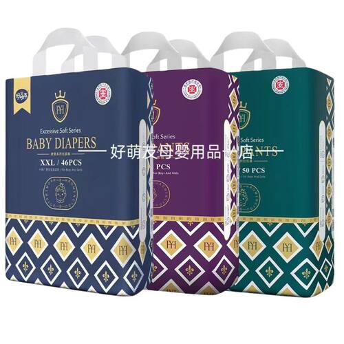 好萌友奢柔一体裤好萌友奢柔拉拉裤一体裤正品好萌友纸尿裤尿不湿