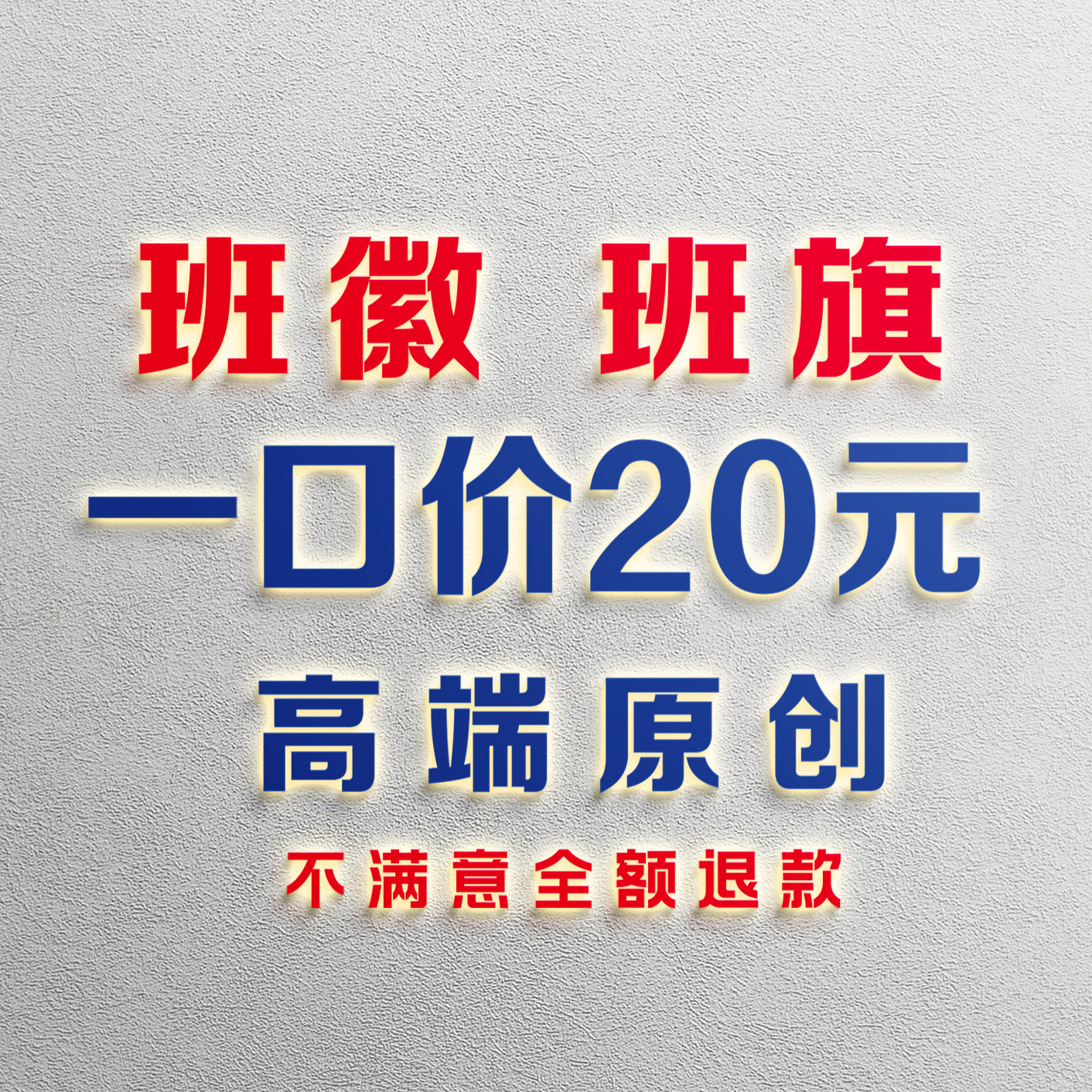班徽logo设计班旗设计党建品牌运动会足球篮球会徽品管圈学校徽章