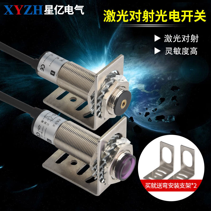 激光对射光电开关M12 可见光传感器 检测距离20米NPN 常开12-24V_虎窝淘