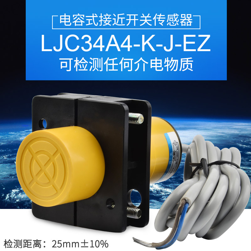 LJC34A4-K-J/EZ电容式接近开关 220v二线交流常开接近传感器25mm