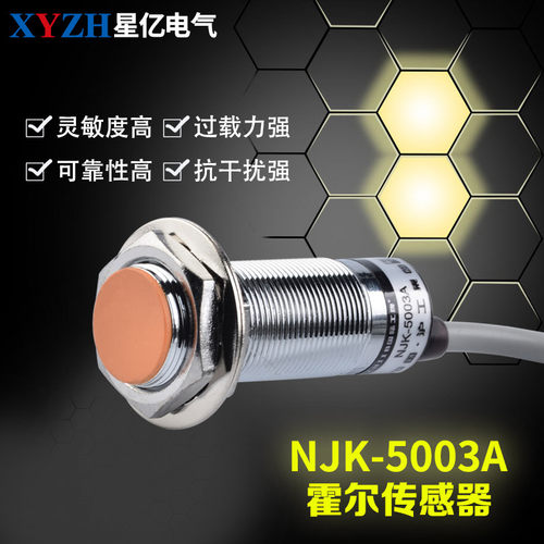 磁性接近开关NJK-5003A 霍尔传感器 探头三线pnp常开24v M18