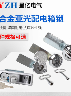 MS705-W 白色 转舌锁 配电箱锁具 配电柜锁扣MS713-G 配电柜门锁