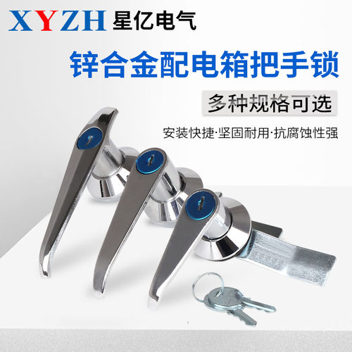 ms308电箱锁长柄ms301配电柜门锁