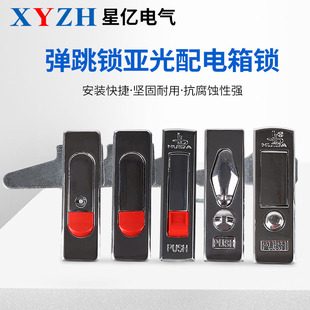MS503 配电柜门锁 MS505 弹跳锁配电柜锁 配电箱锁 MS509 MS504