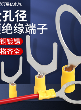 SVRV预绝缘铜鼻子非标大孔径4/6法兰型黄铜冷压线鼻子OT接线端子