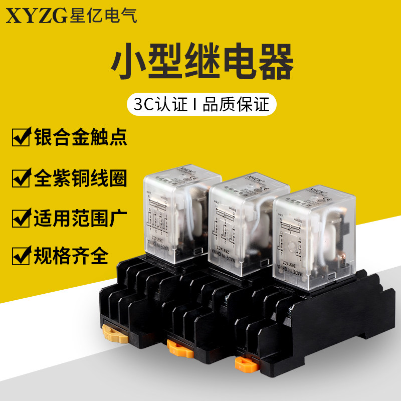 小型62p带底座中间继电器图片