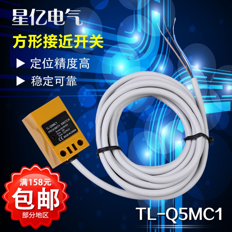 接近开关传感器 TL-Q5MC1金属接近开关三线npn常开24感应器