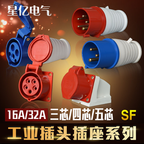 防水工业插头插座连接