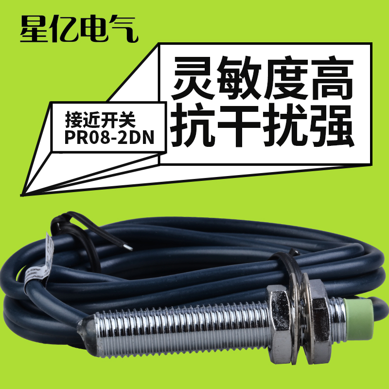 PR08-2DN接近开关传感器三线npn常开24v 2mm