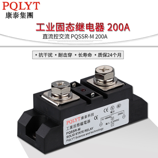 PQSSR 无触点开关 H3200Z 工业级固态继电器 台湾康泰 200A 原装