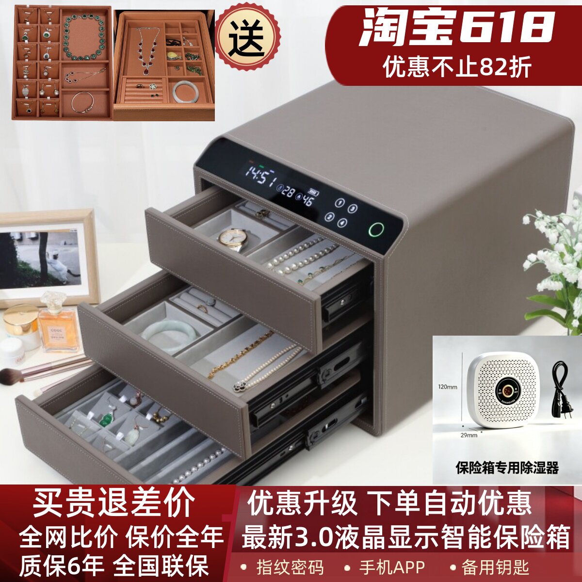 新款智能防盗指纹珠宝首饰保险柜密码家用小型保险箱抽屉式保管箱