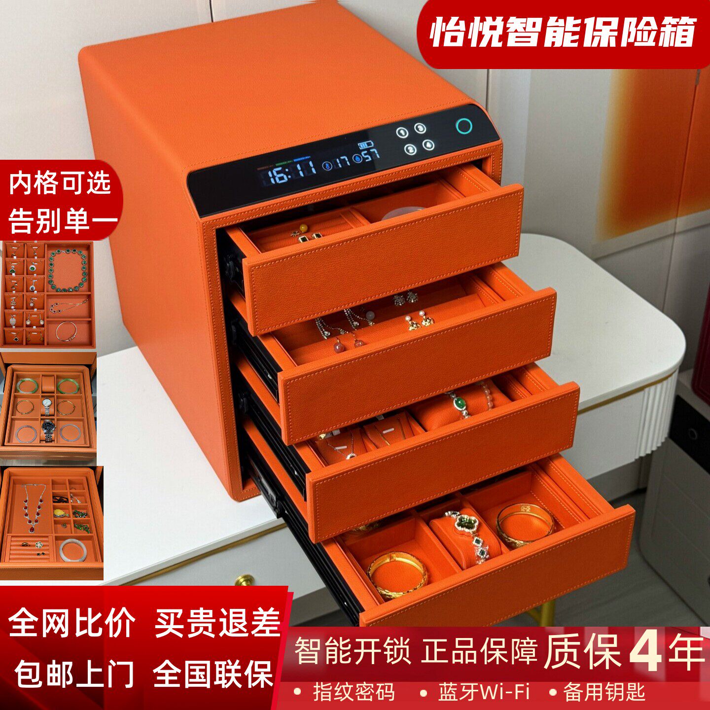 珠宝首饰专用保险柜家用小型指纹密码抽屉式收纳盒保险箱双层办公