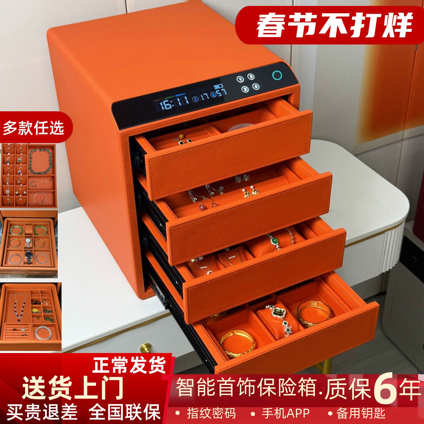 珠宝首饰专用保险柜家用小型指纹密码抽屉式收纳盒保险箱双层办公