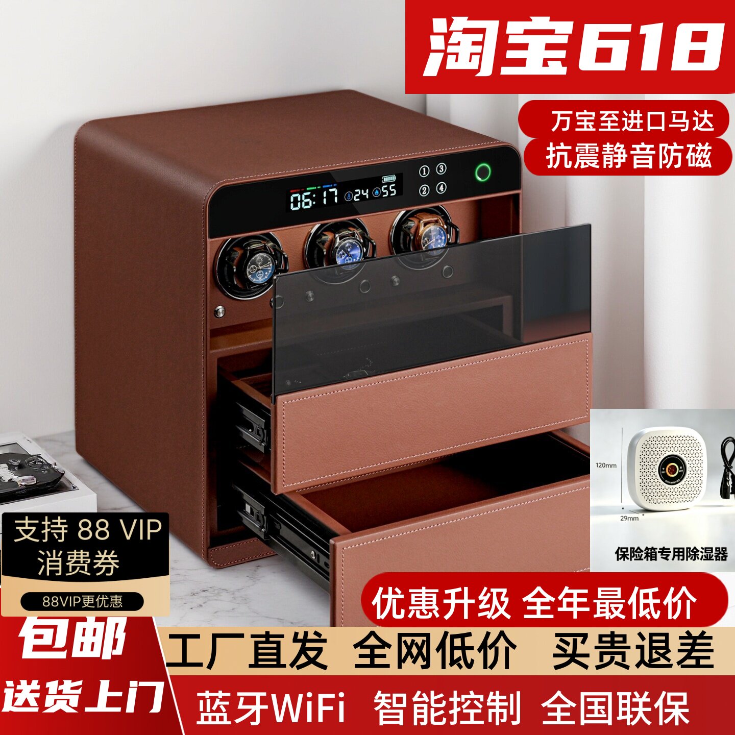 全自动上链摇表器保险柜机械手表密码保险箱珠宝首饰收纳小型防盗