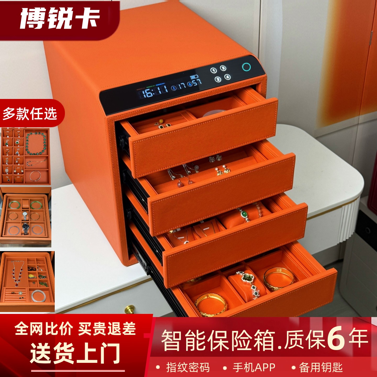 珠宝首饰专用保险柜家用小型指纹密码抽屉式收纳盒保险箱双层办公