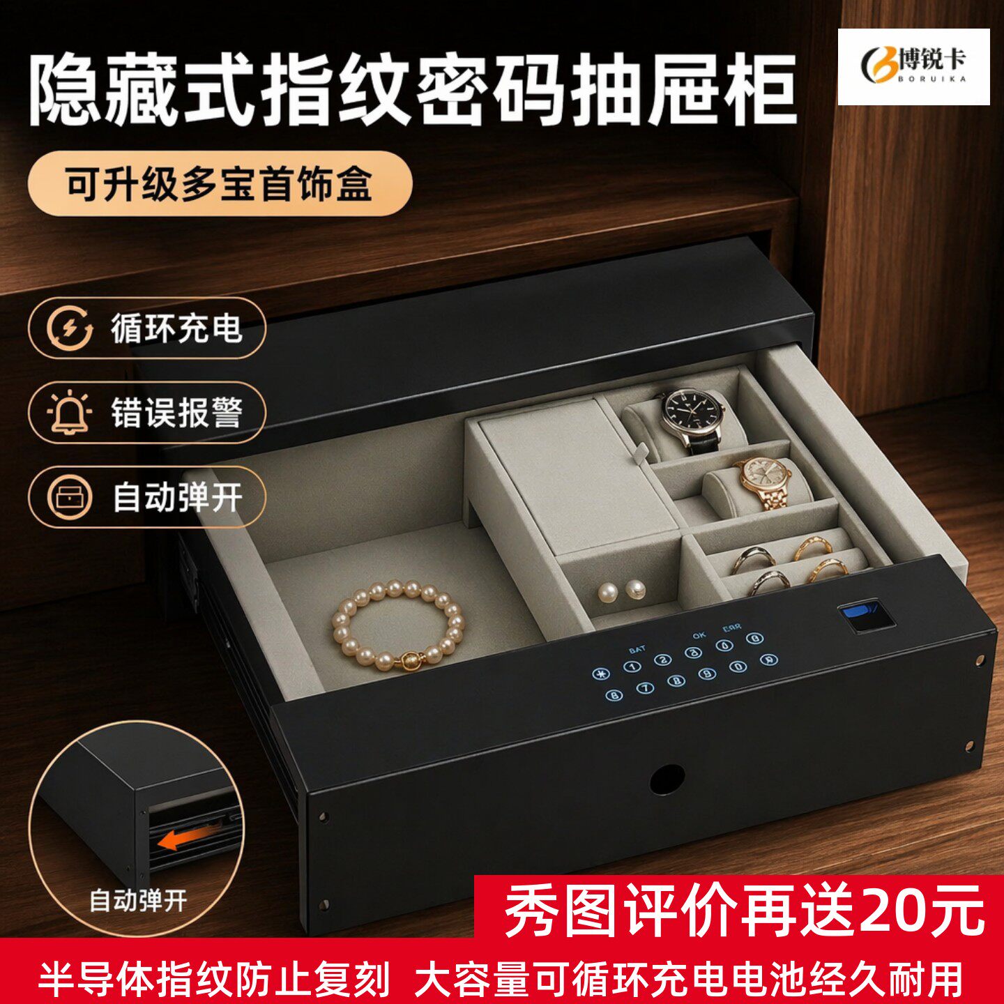 衣柜密码抽屉式保险箱指纹家用办公床头柜隐藏式小型保险柜保管箱