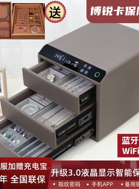 新款智能防盗指纹珠宝首饰保险柜密码家用小型保险箱抽屉式保管箱