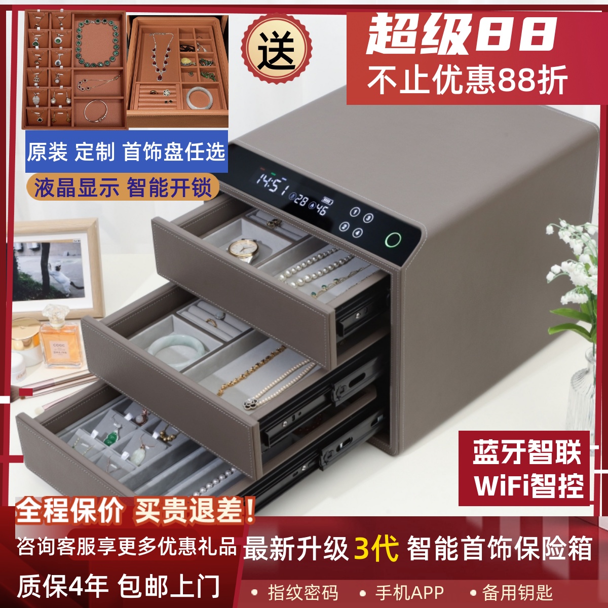新款智能防盗指纹珠宝首饰保险柜密码家用小型保险箱抽屉式保管箱