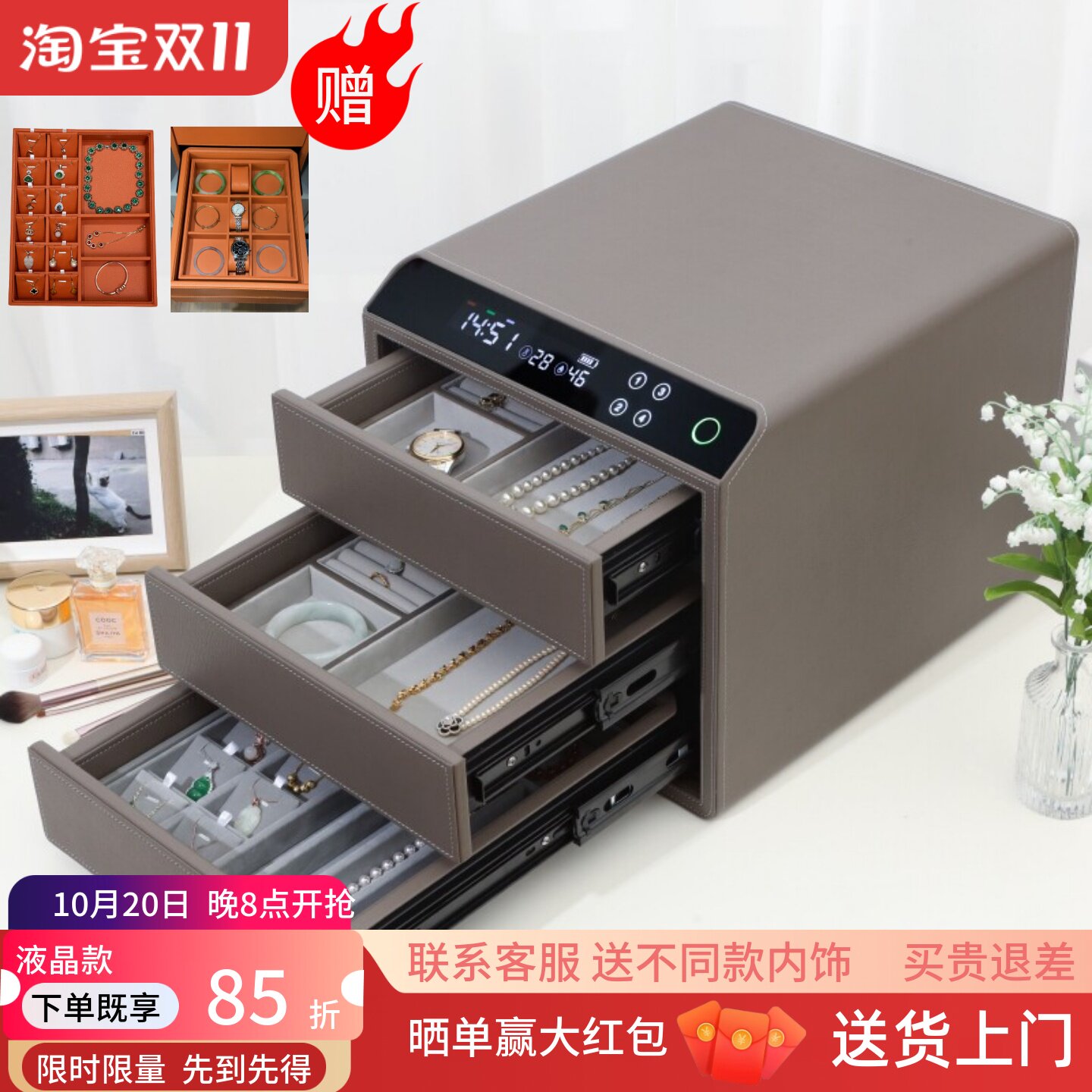 新款智能防盗指纹珠宝首饰保险柜密码家用小型保险箱抽屉式保管箱