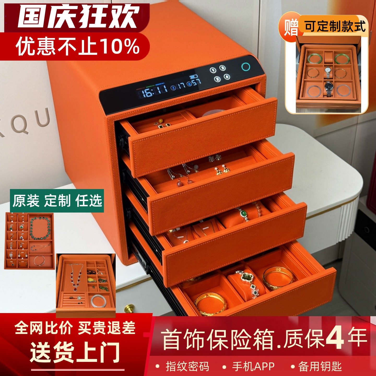 珠宝首饰专用保险柜家用小型指纹密码抽屉式收纳盒保险箱双层办公