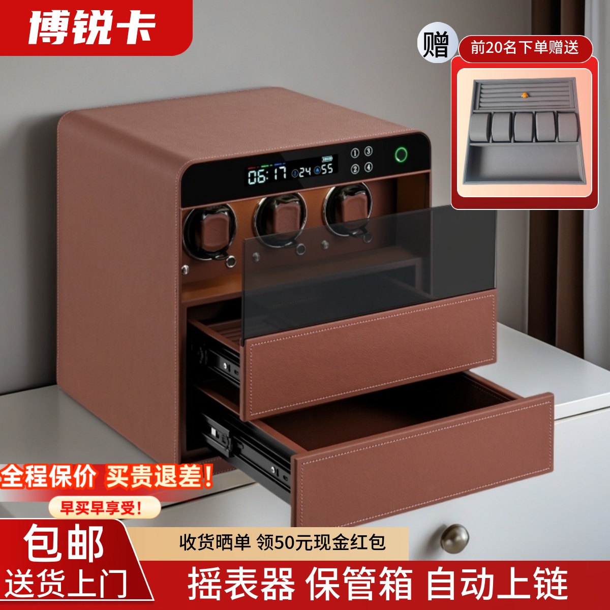 智能摇表器保险柜指纹密码抽屉式首饰珠宝收纳保险箱家用小型防盗