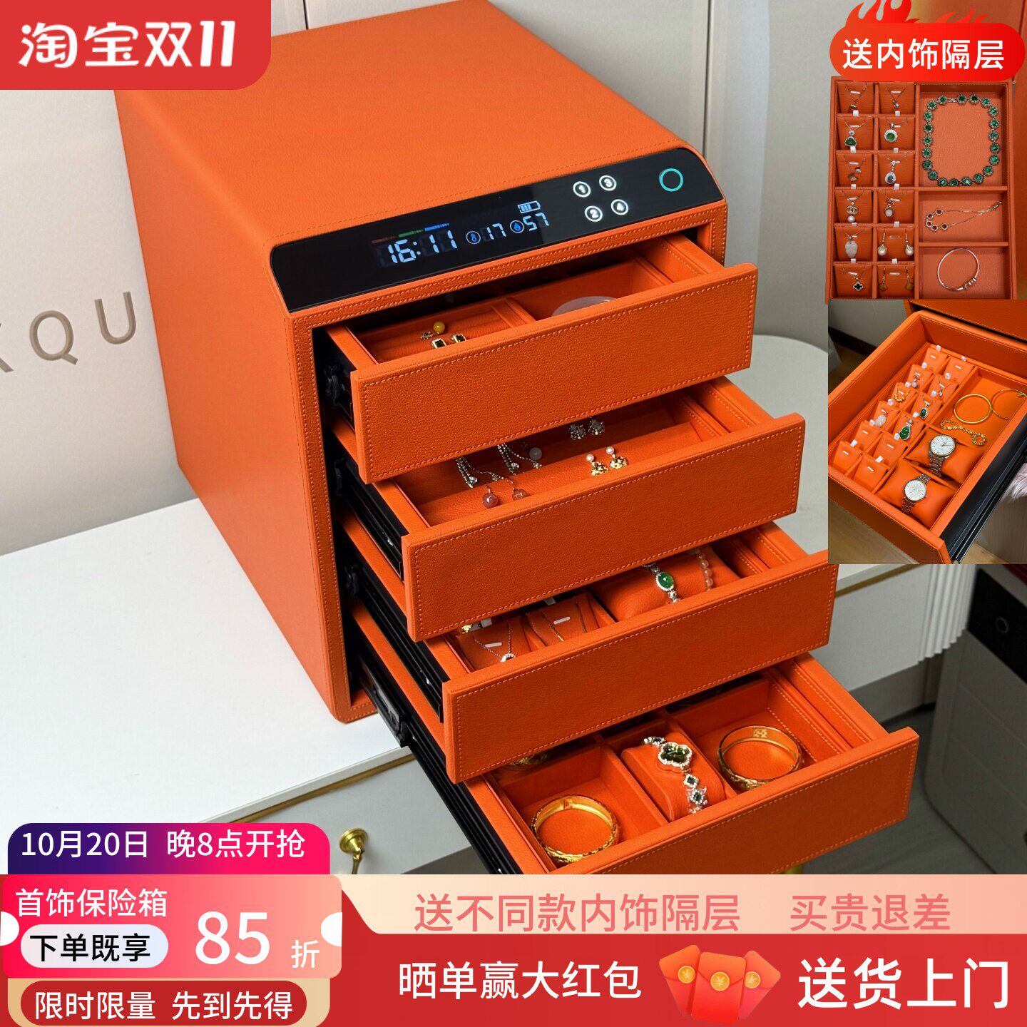 珠宝首饰专用保险柜家用小型指纹密码抽屉式收纳盒保险箱四层办公