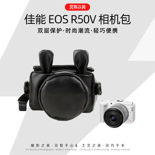 适用佳能R50V相机包皮套保护套内胆包微单单肩包便携斜挎防摔防撞