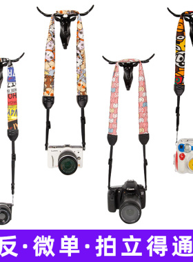 相机肩带索尼zve10a7c2佳能r50r10背带富士xt30二代尼康z30微单绳