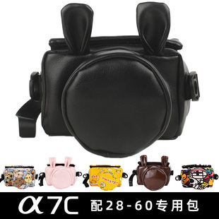 6300 6100保護套單肩斜跨包 6400 索尼α7c微單相機包可愛a6600