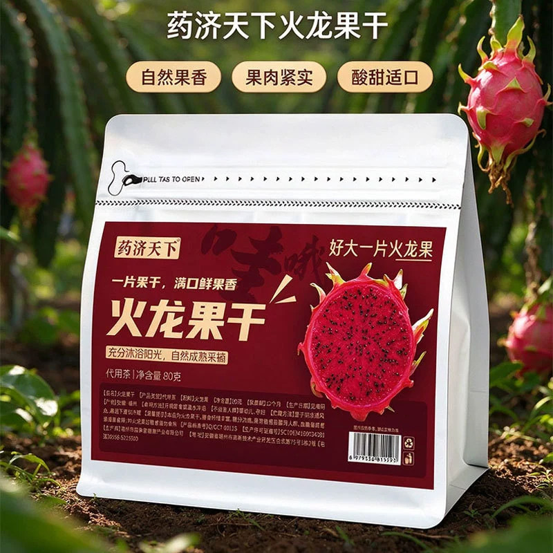 红心火龙果干大片原味烘干即食软糯休闲解馋零食