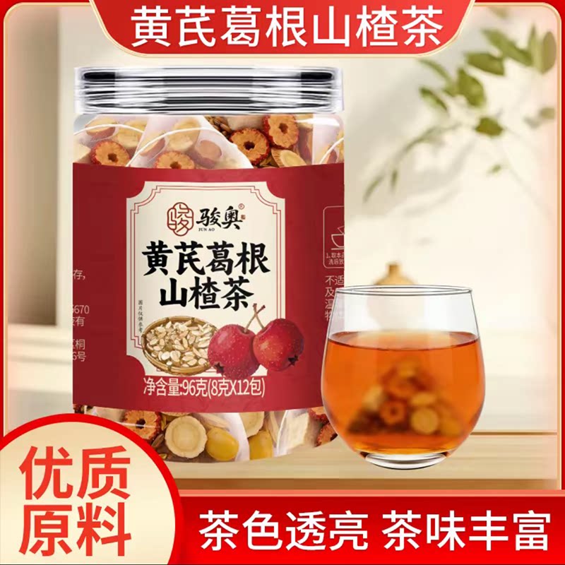 【品质甄选】黄芪葛根山楂决明子茶新鲜晒干完整好料养生袋泡茶