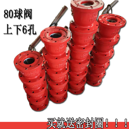 球阀FQS80德晟消防送密封圈