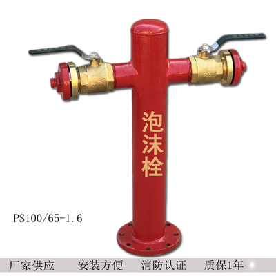 德晟泡沫消火栓加厚防腐型泡沫栓