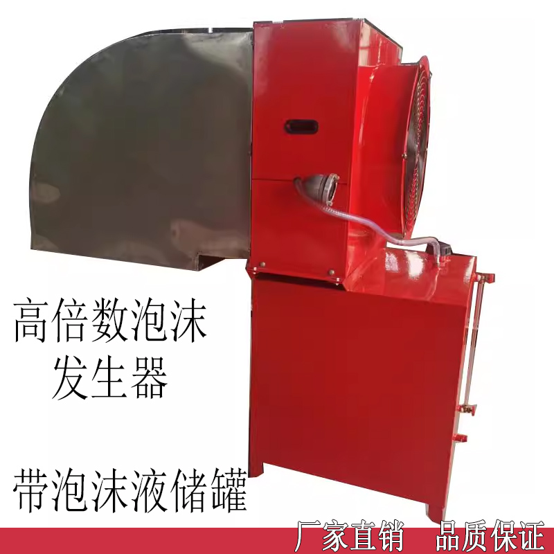 高倍数泡沫发生器PF4S泡沫产生器