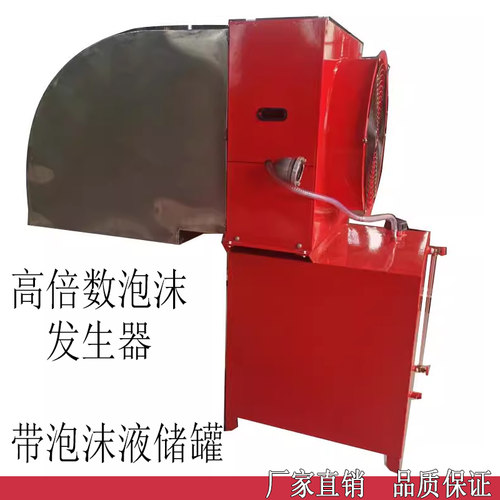 高倍数泡沫发生器PF4S泡沫产生器