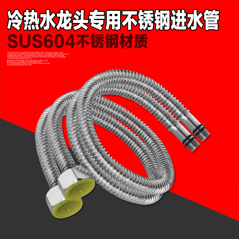 304不锈钢波纹管洗脸盆菜盆台面盆水龙头冷热进水软管尖嘴单头管