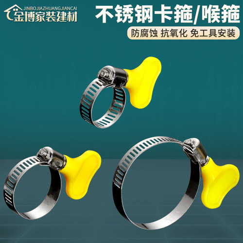 液化气减压阀洗衣机卡箍不锈钢