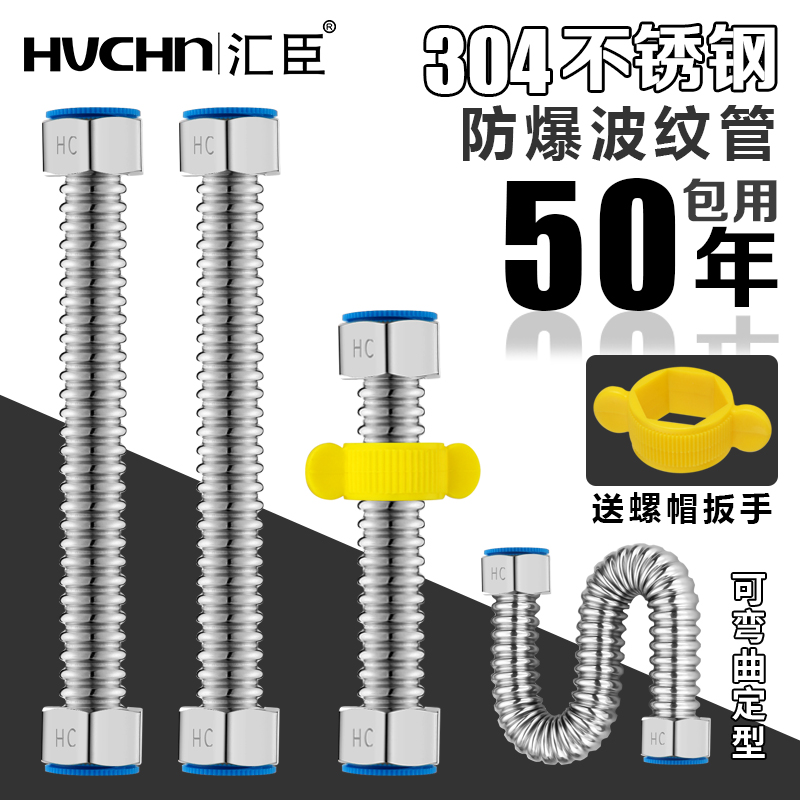 304不锈钢波纹管热水器家用金属