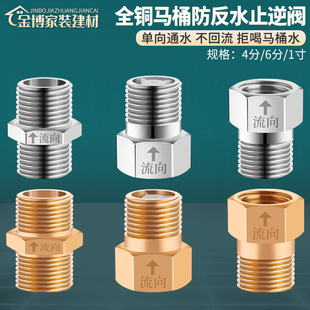 止逆阀4 6分1寸单向止回阀卫生间马桶防反水倒流水管热水器逆止阀