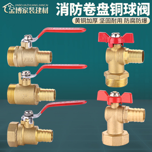 1寸消防自救卷盘铜球阀DN25内丝外丝接插皮管宝塔开关水枪头阀门