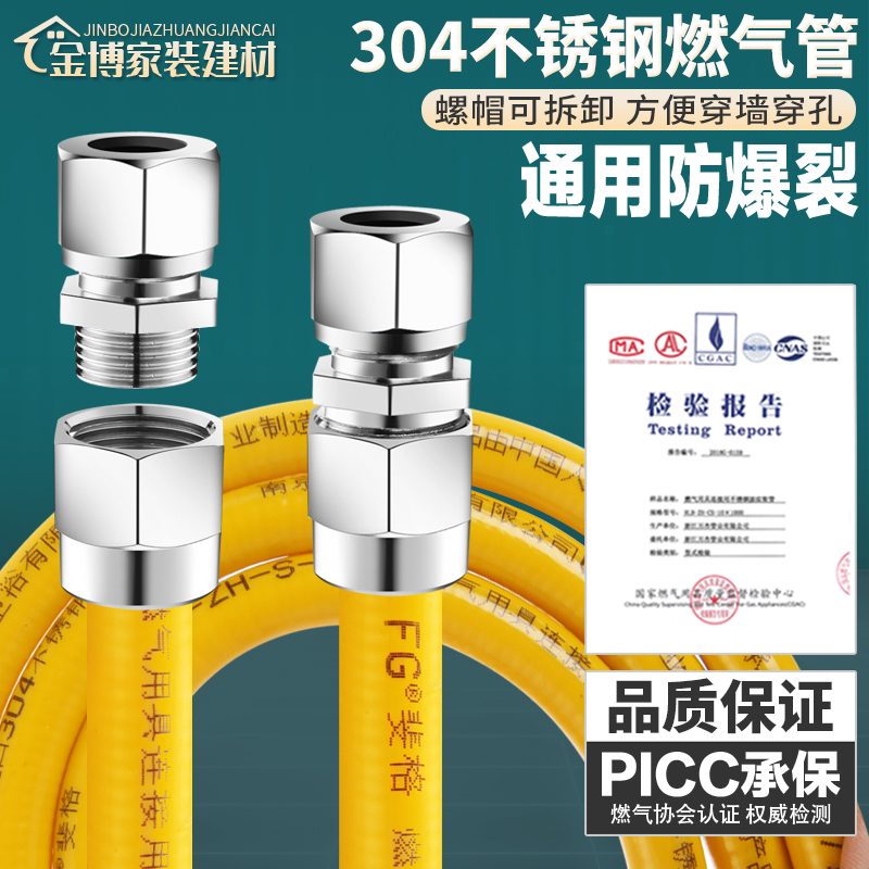 304不锈钢燃气管煤气金属