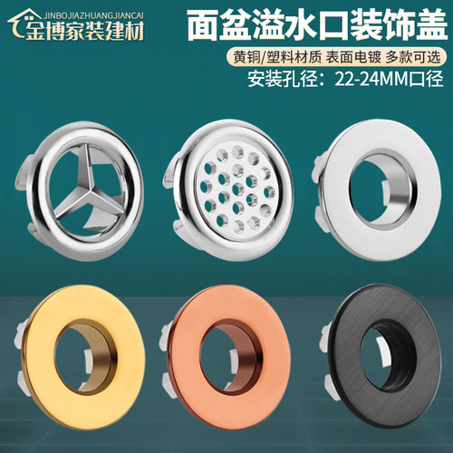 常用型满水装饰盖面盆通用