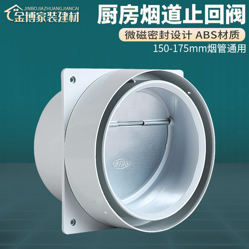 防烟宝烟道阀公共单向通用止回阀