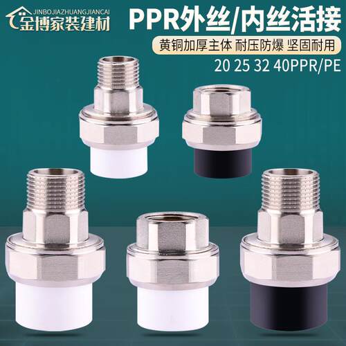 黄铜主体热熔水管配件加厚防爆