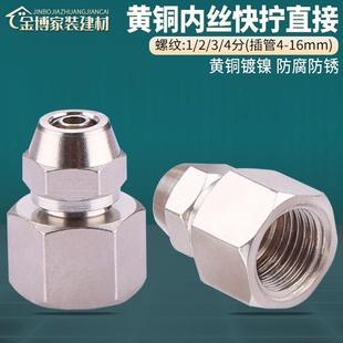 气管快速接头1分2分3分4分铜内丝快拧气动PCF直通插口6 12mm