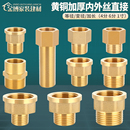 全铜加厚内外丝直接1寸转4分6分水管变径异径转换接头大小头配件