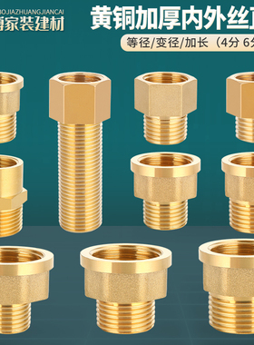 全铜加厚内外丝直接1寸转4分6分水管变径异径转换接头大小头配件