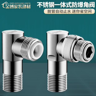 304不锈钢三角阀冷热水阀迷你角阀短防爆自动止水热水器马桶开关