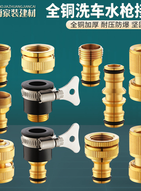 洗车水枪水管软管接头通水接台盆洗衣机水龙头多功能转换接头配件