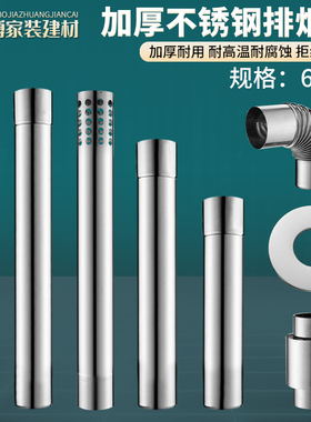 加厚不锈钢排烟管林内能率燃气热水器加长排气排风防风管6cm配件